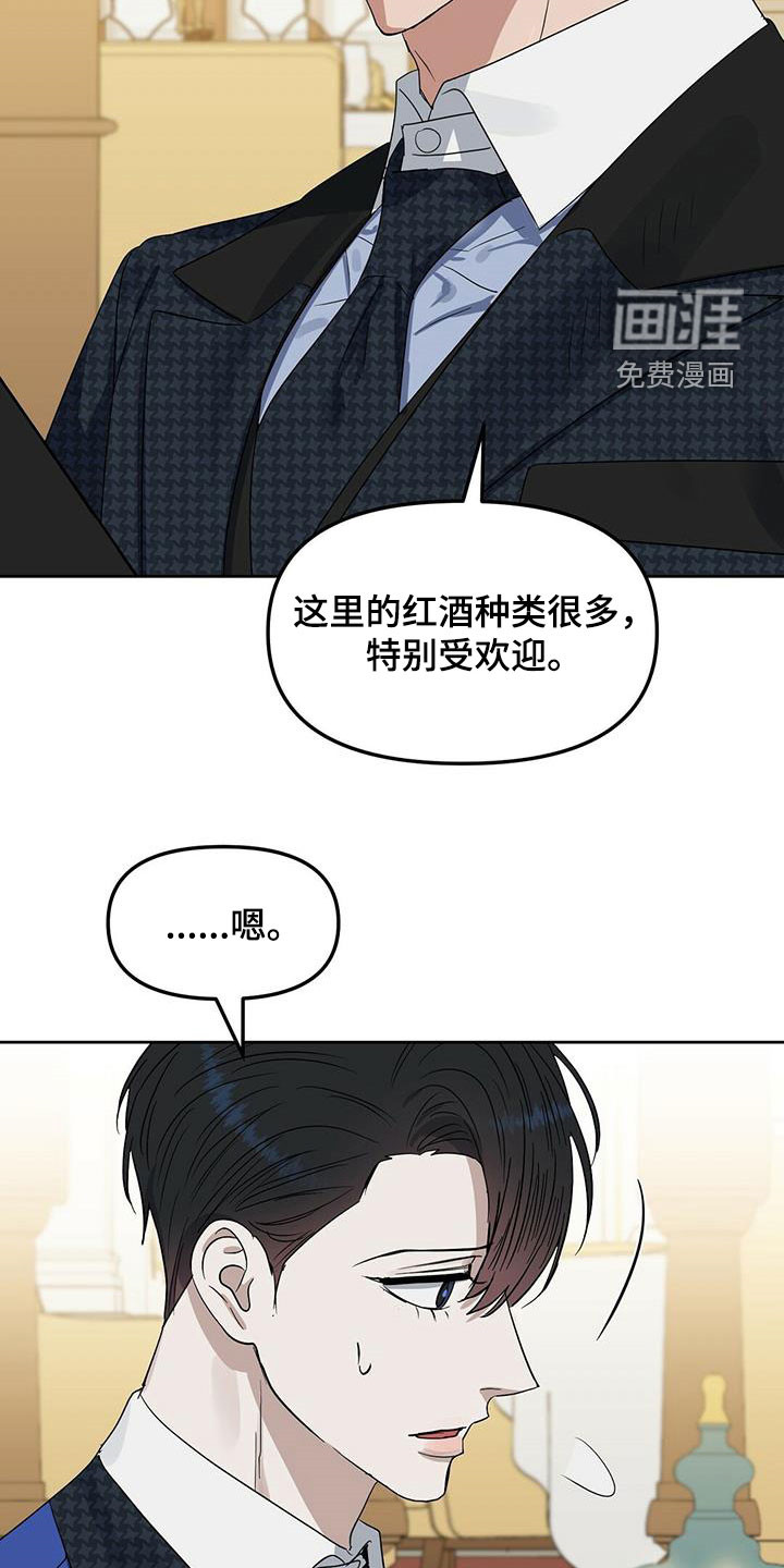 第135话 第23页