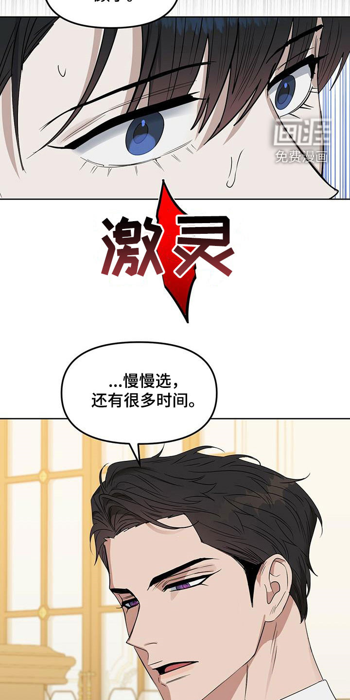 第135话 第22页