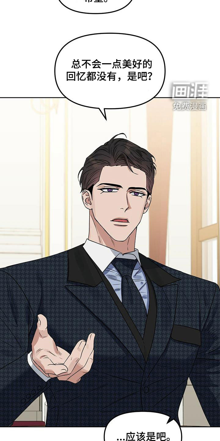 第135话 第16页