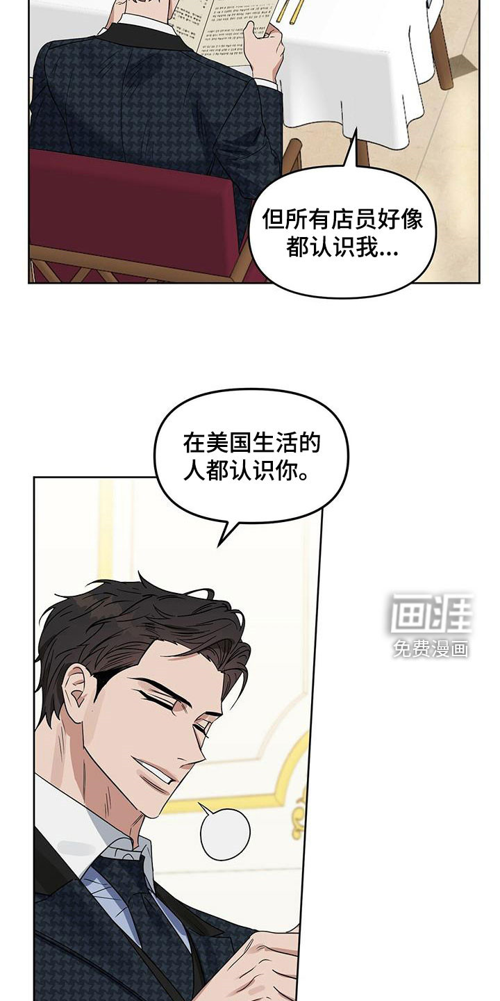 第135话 第8页