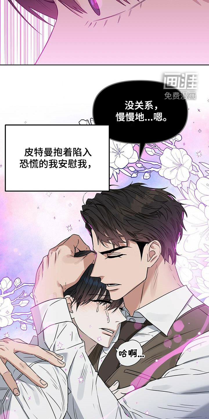 第135话 第18页