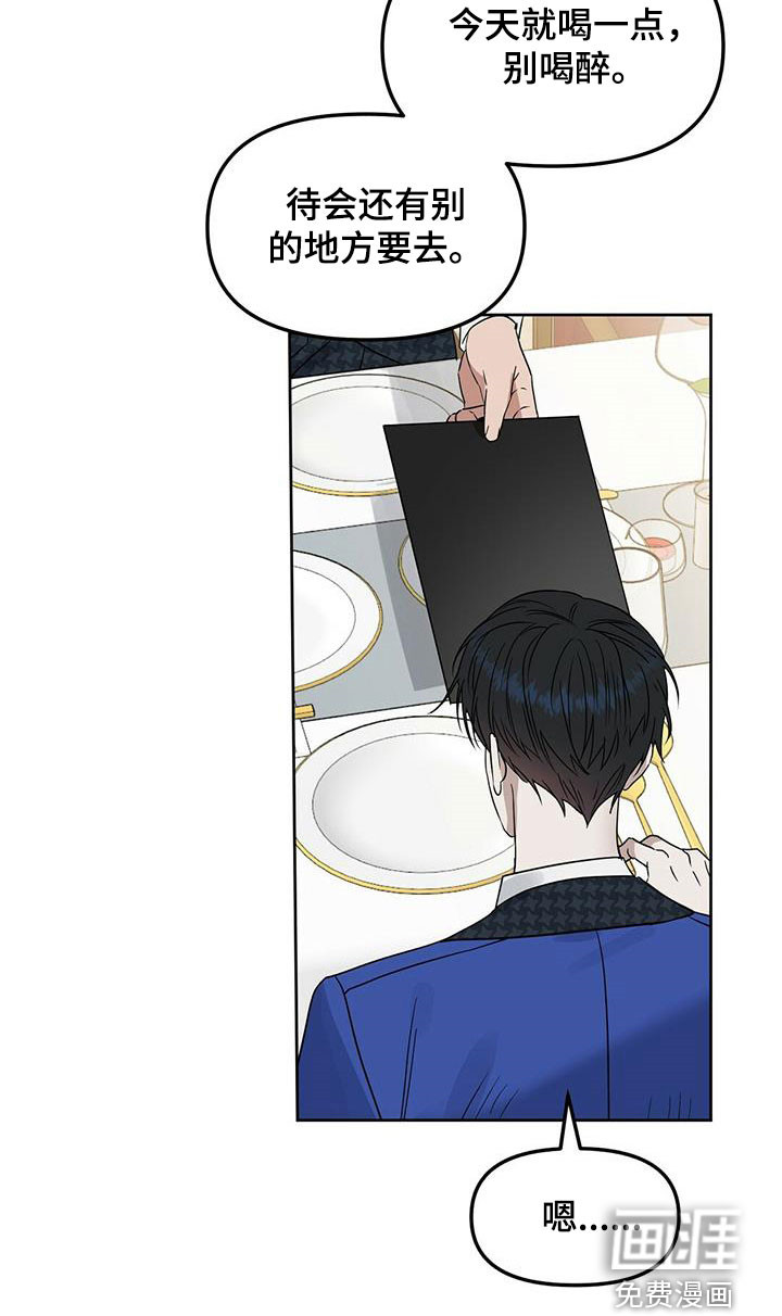 第135话 第6页