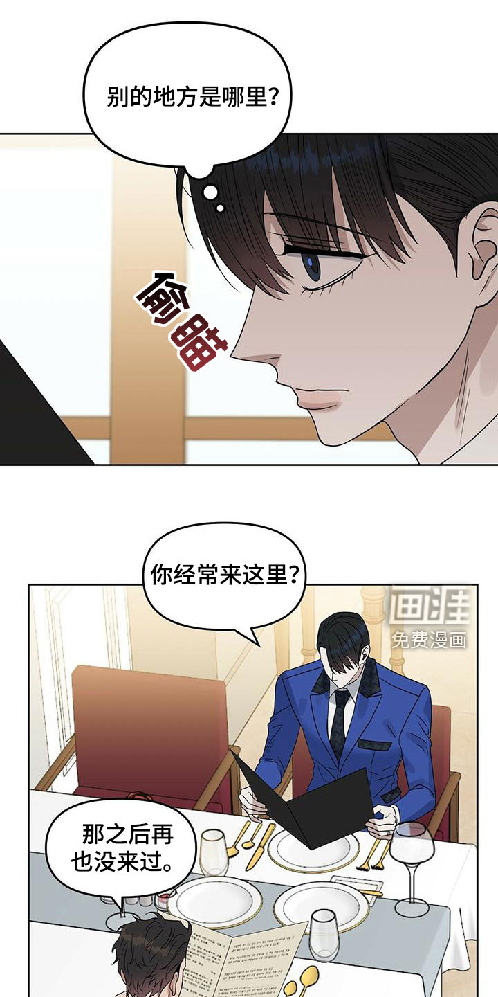 第135话 第7页