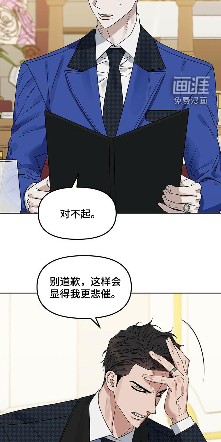 第135话 第13页