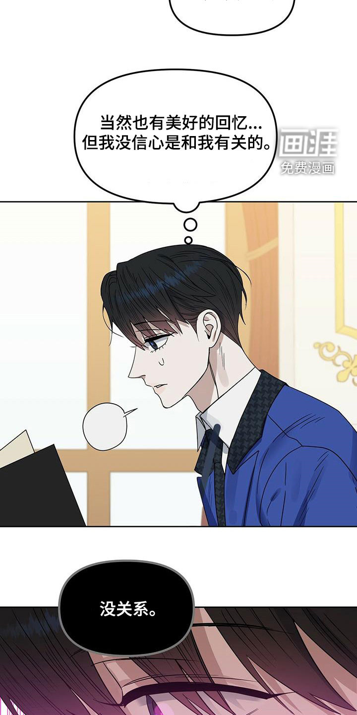 第135话 第17页