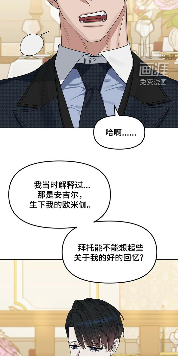 第135话 第12页
