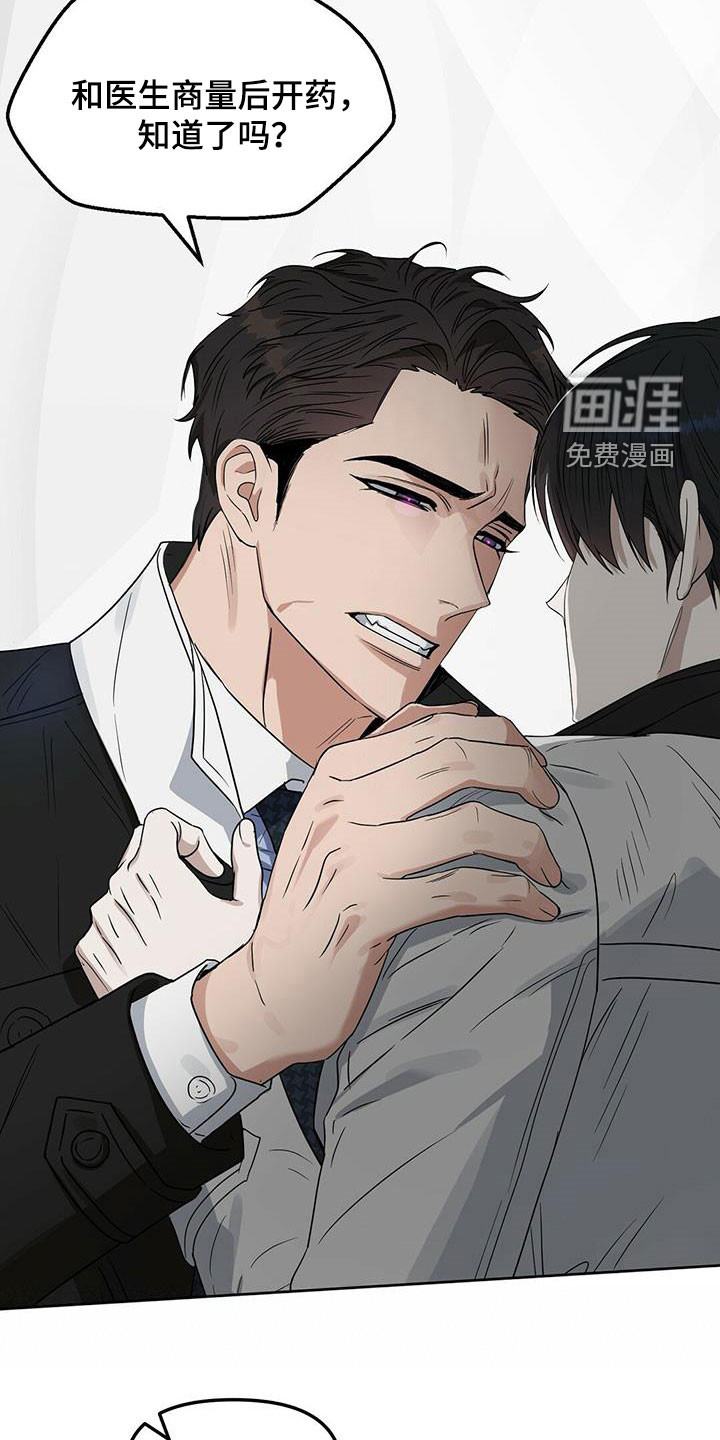 第134话 第7页