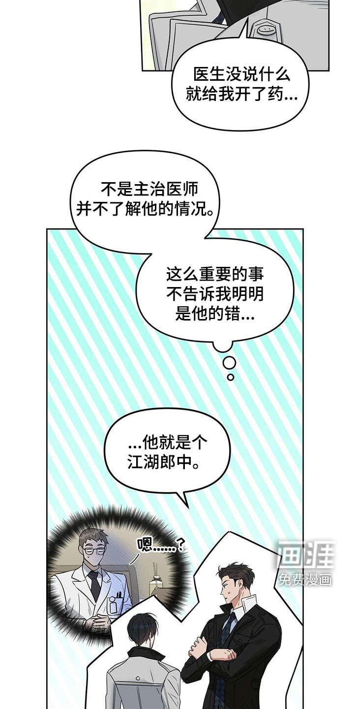 第134话 第17页