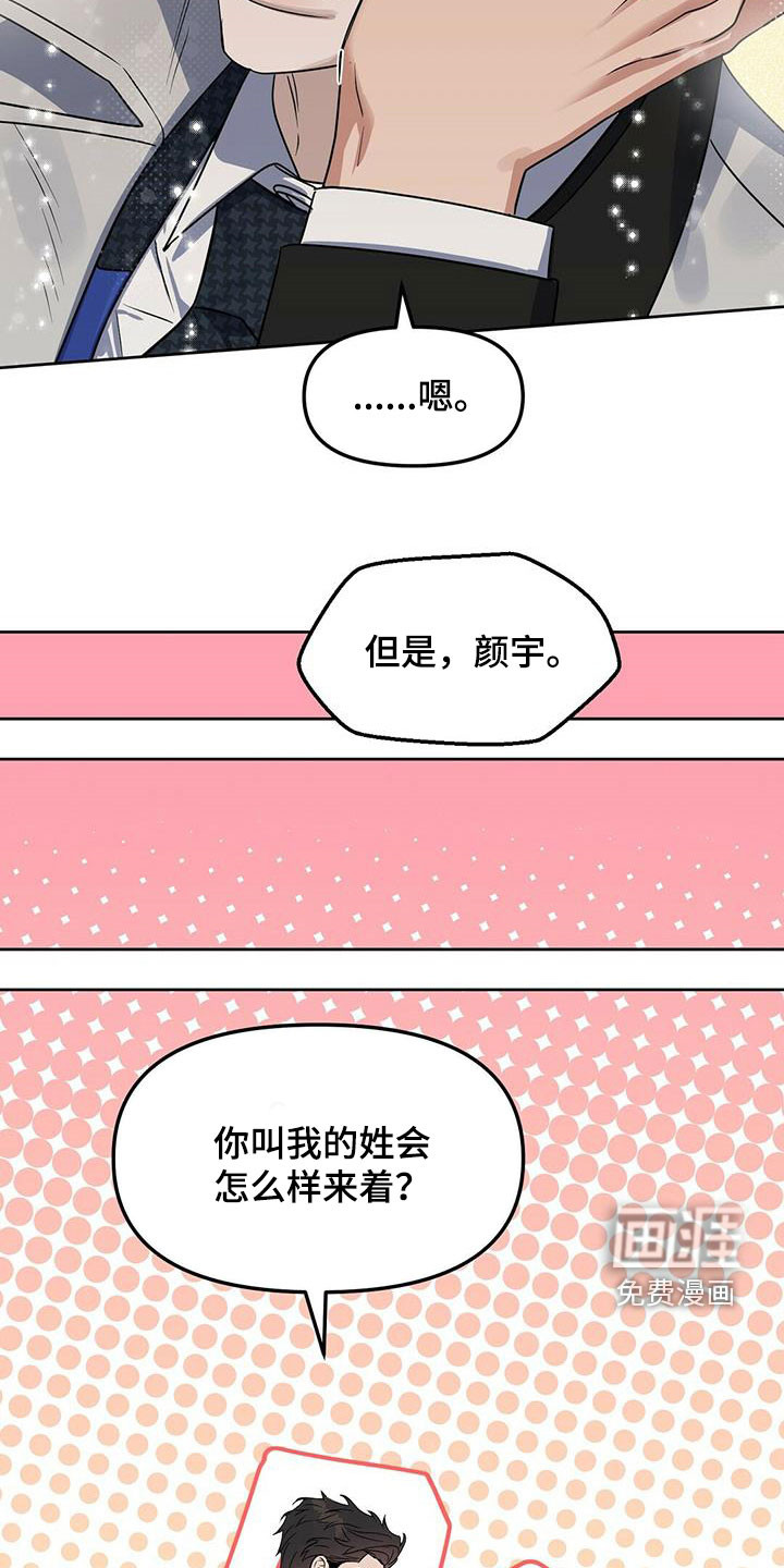 第134话 第23页