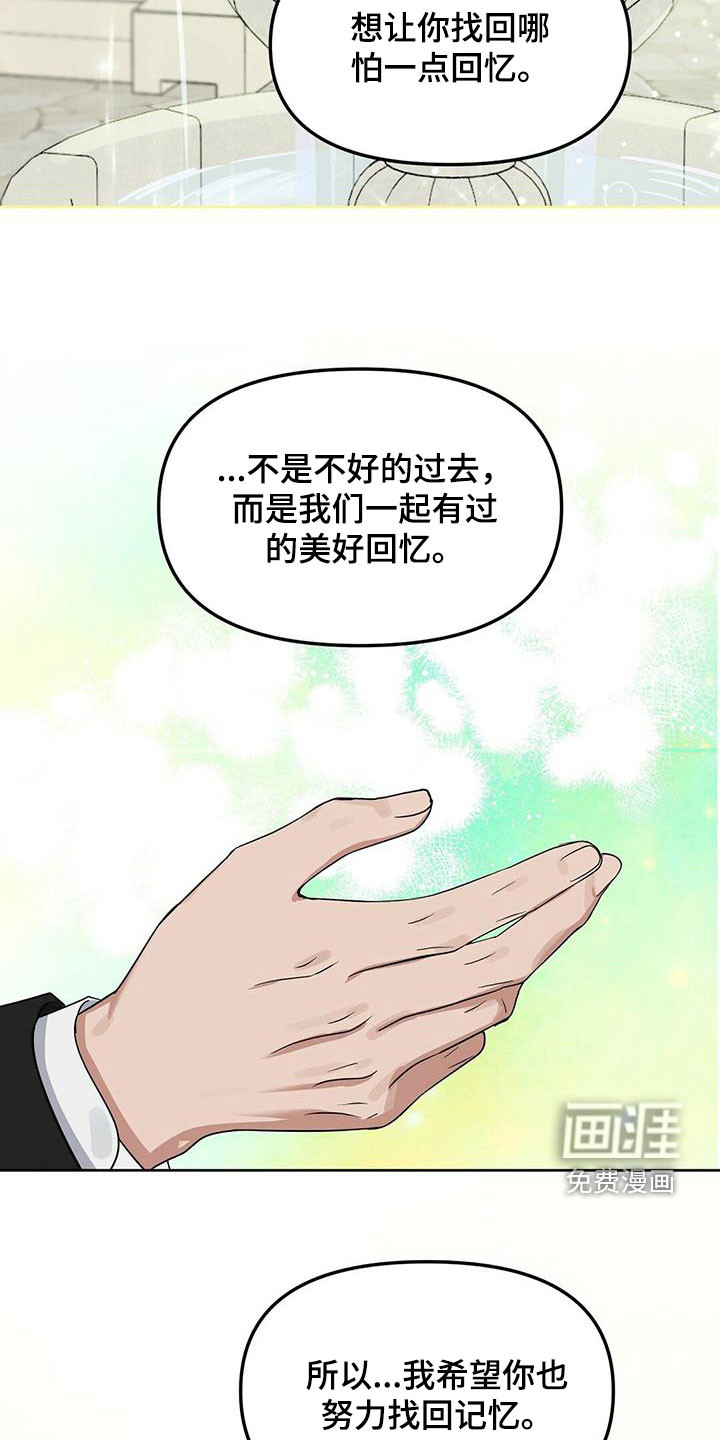第134话 第20页