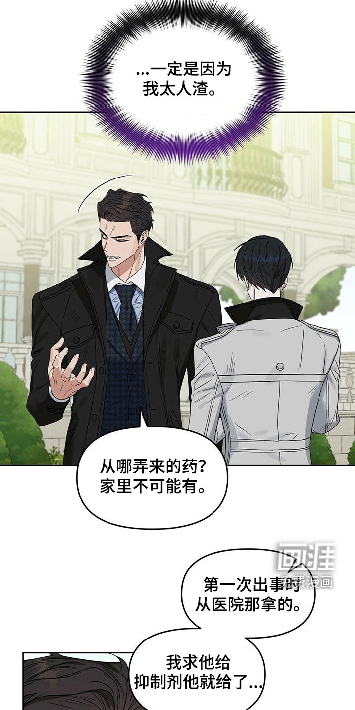 第134话 第15页