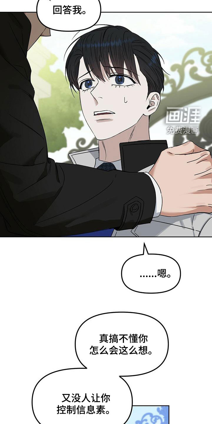 第134话 第8页