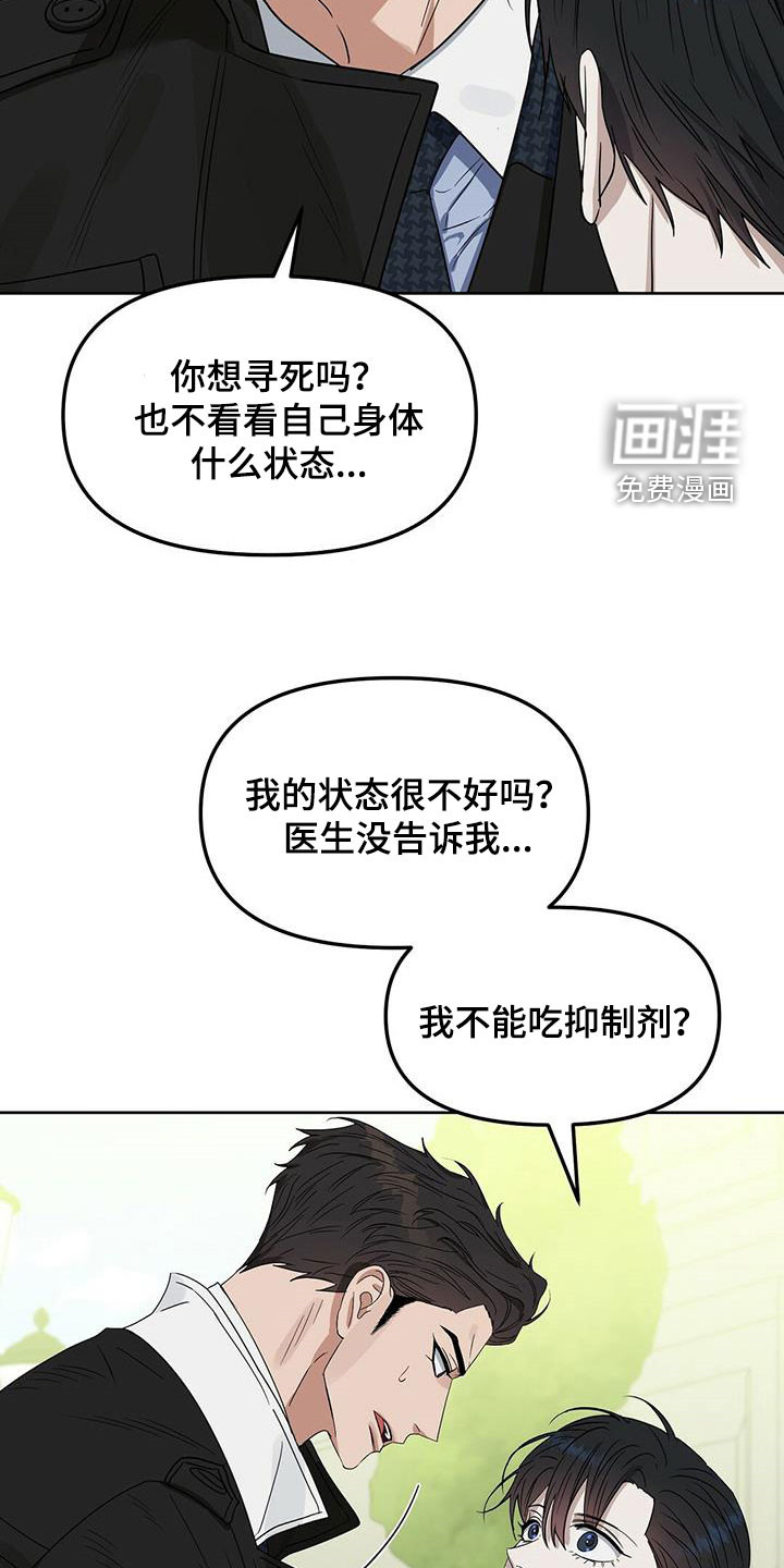 第134话 第4页