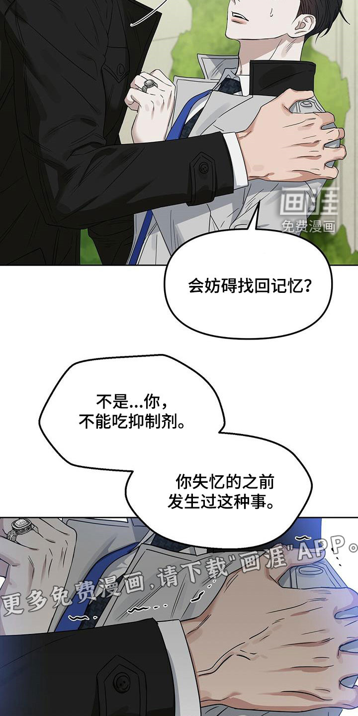 第134话 第5页
