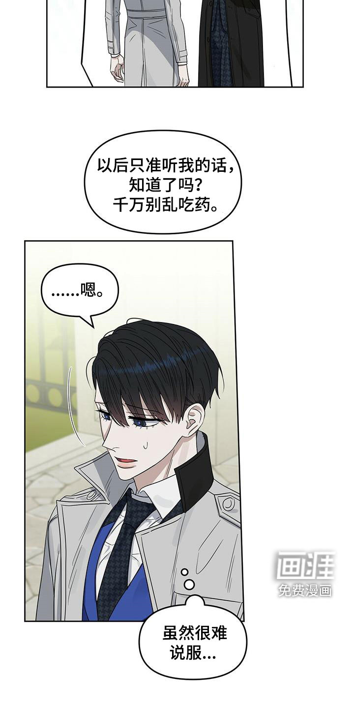 第134话 第18页