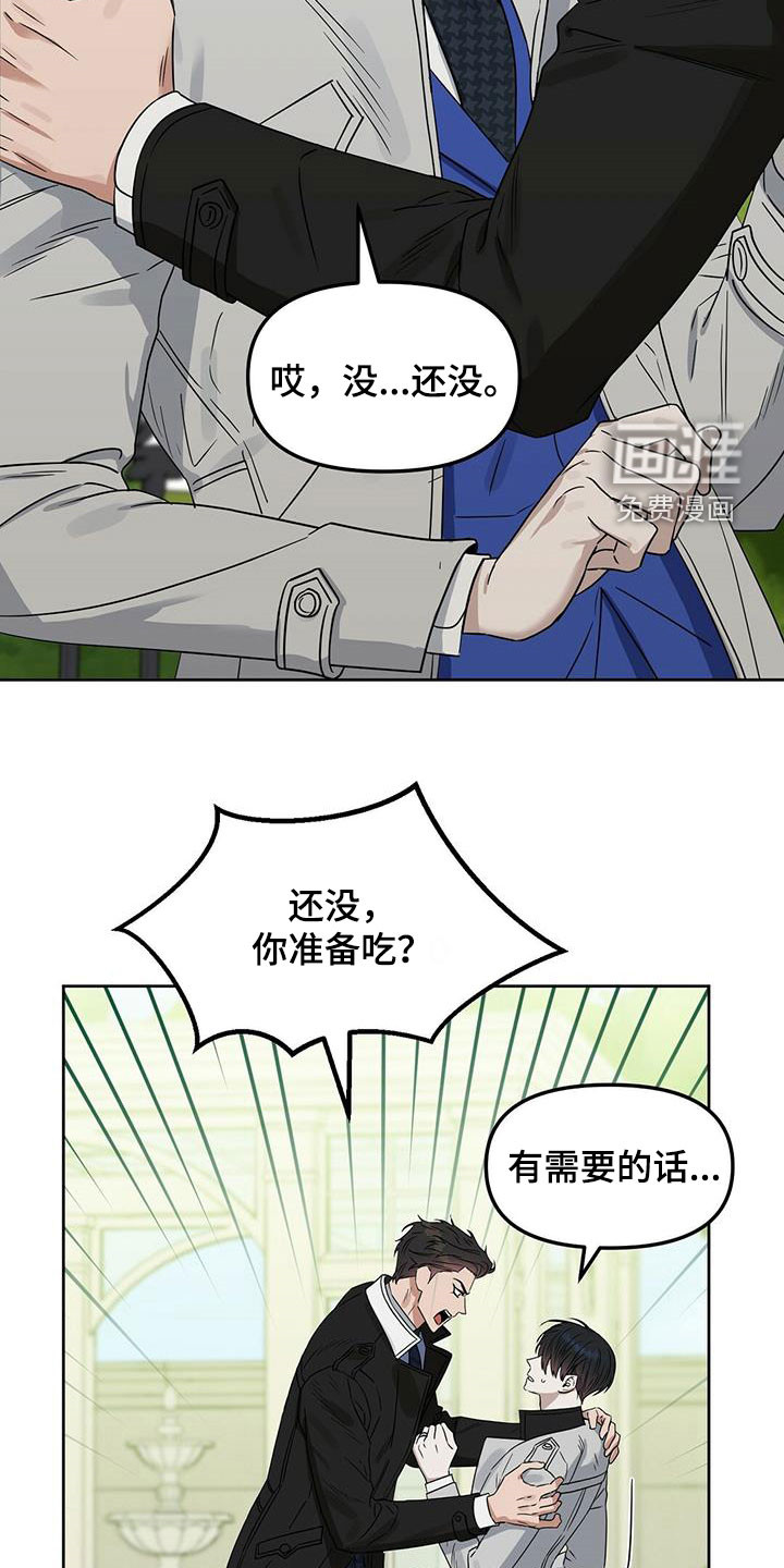 第134话 第2页