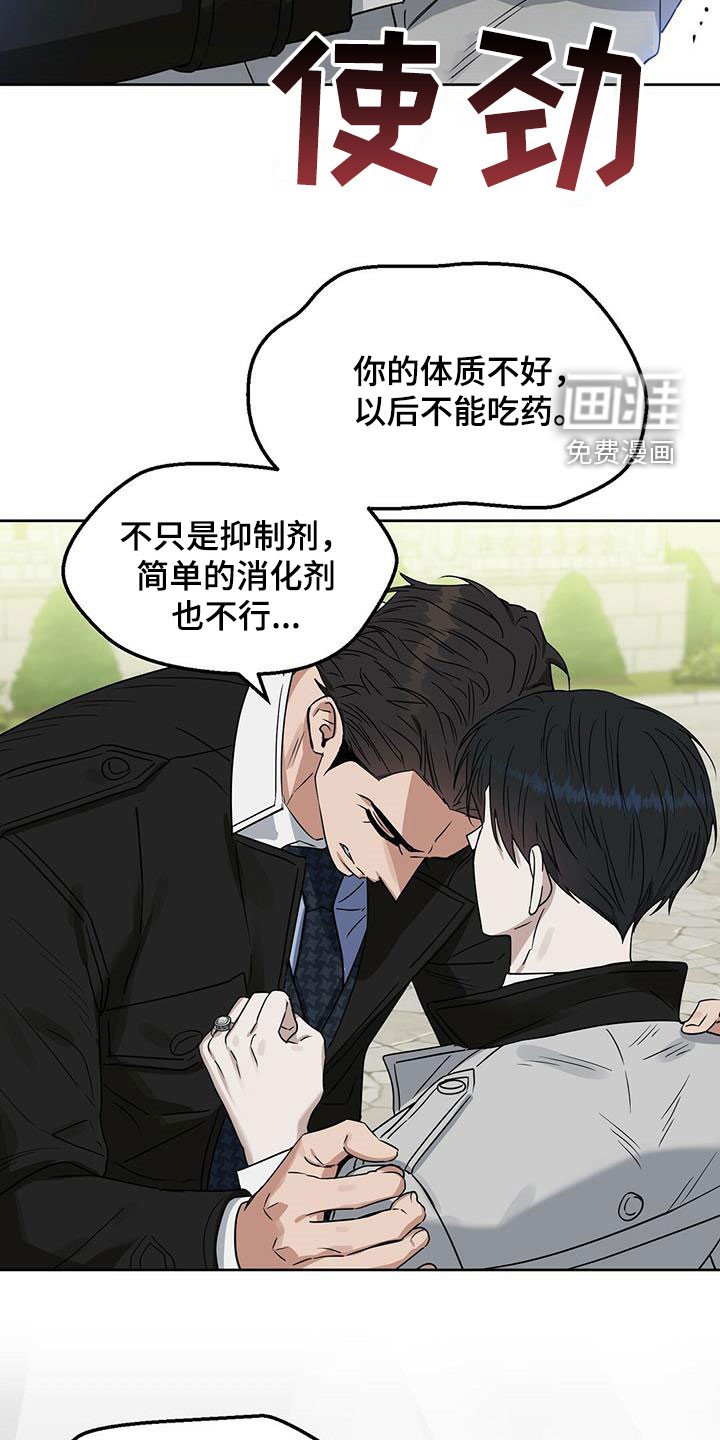 第134话 第6页
