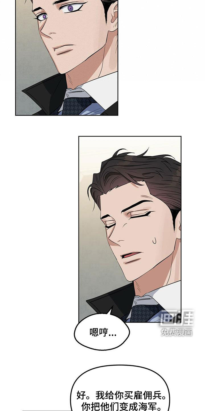 第132话 第7页