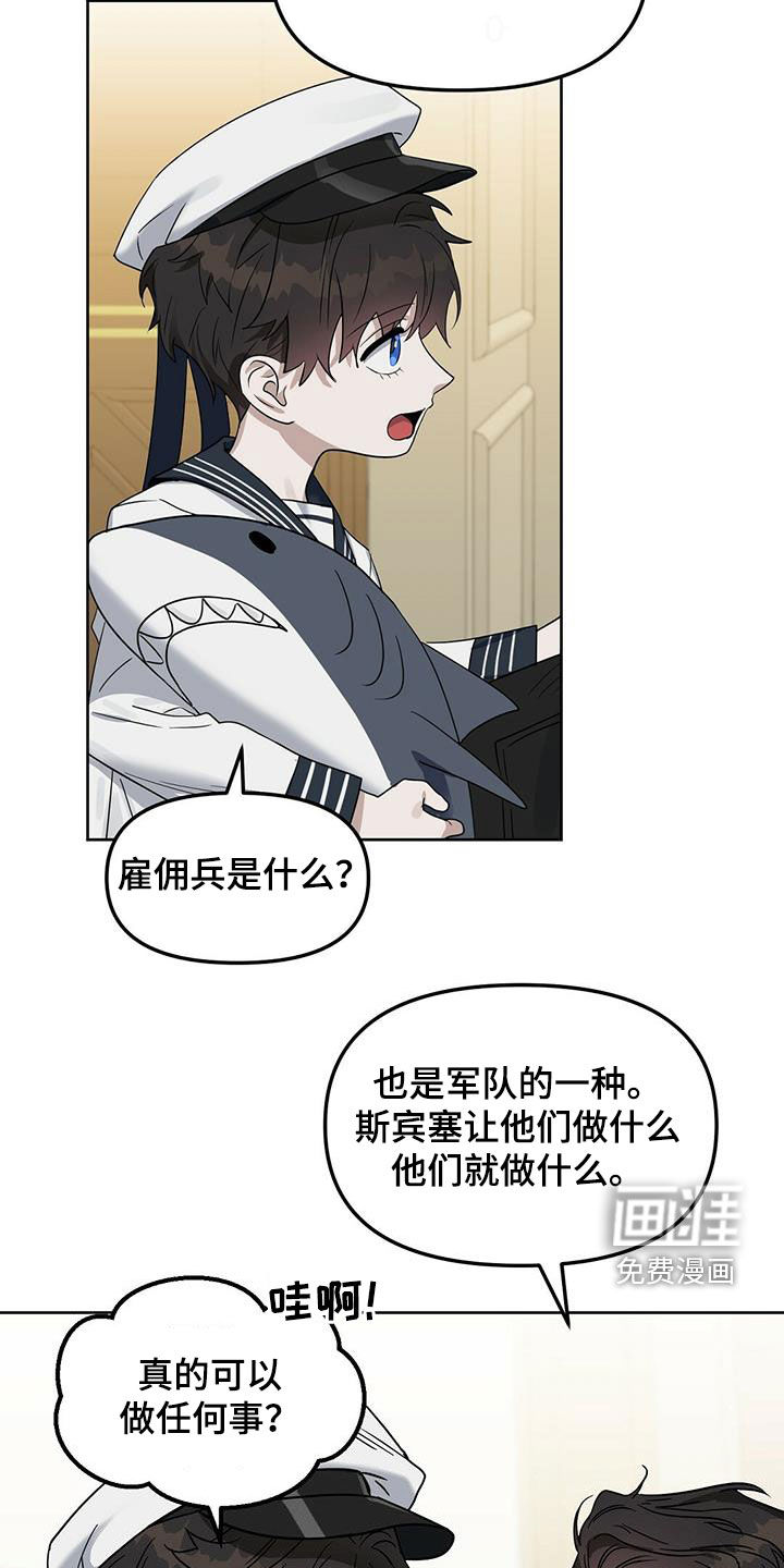 第132话 第8页