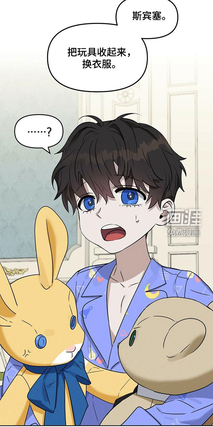 第131话 第9页