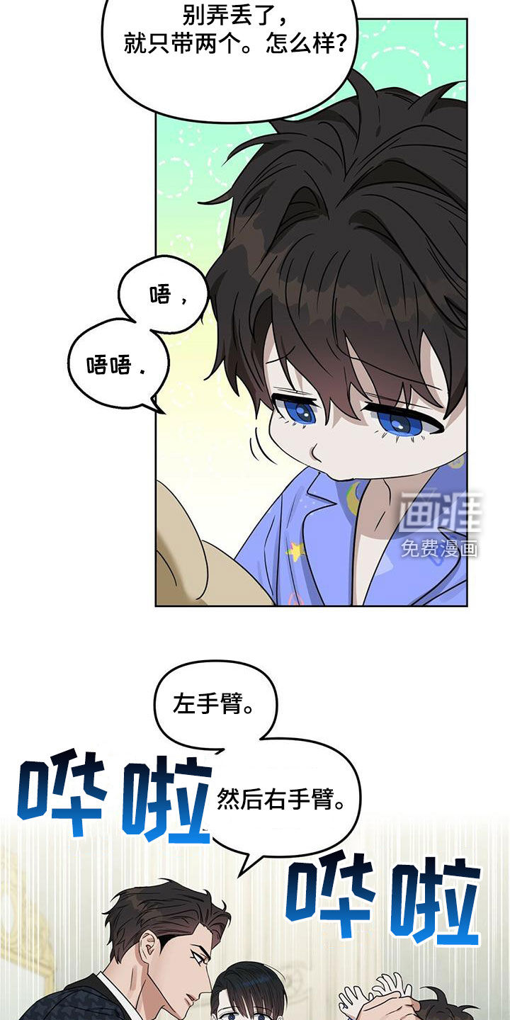 第131话 第11页