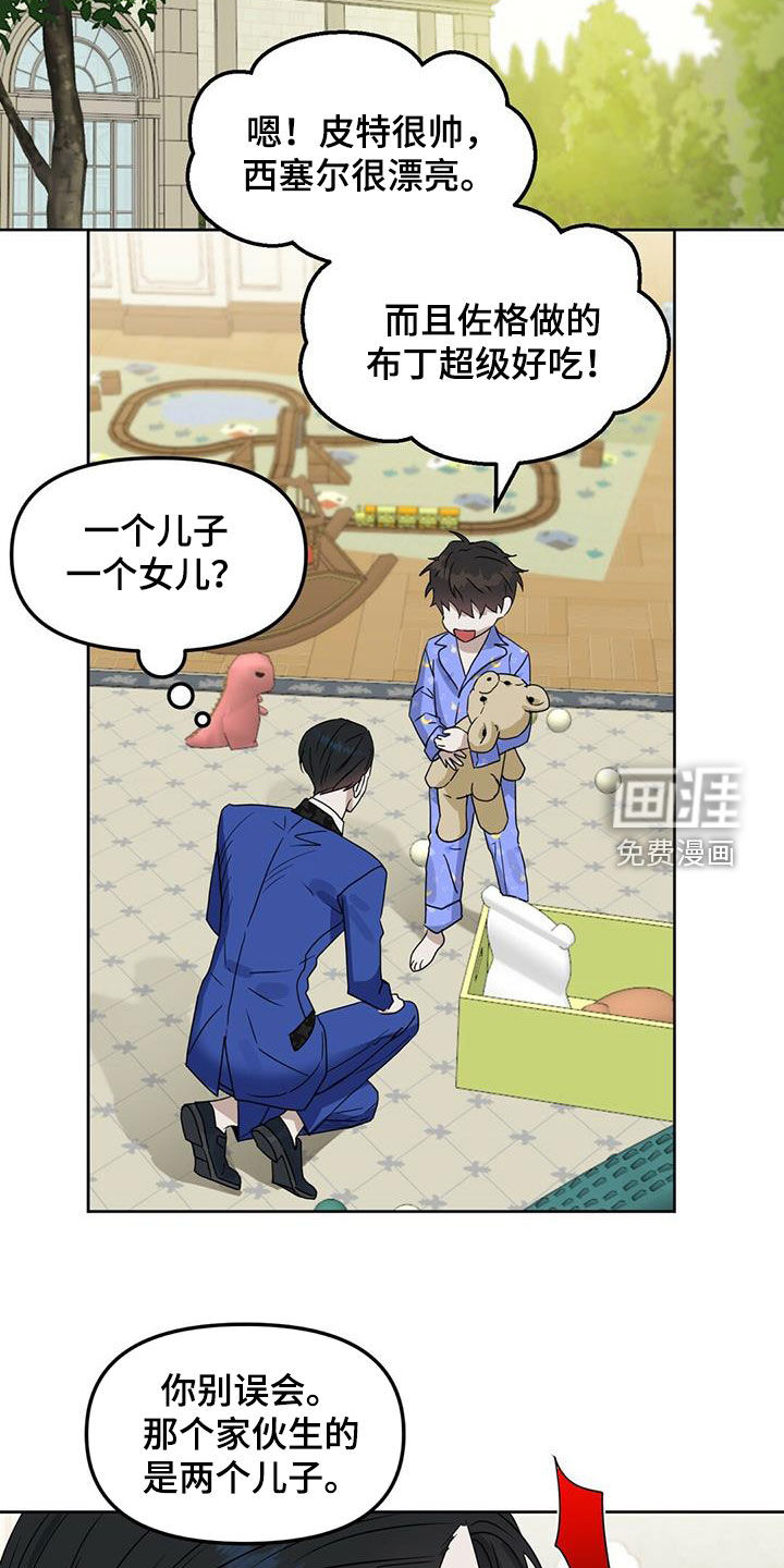 第131话 第3页