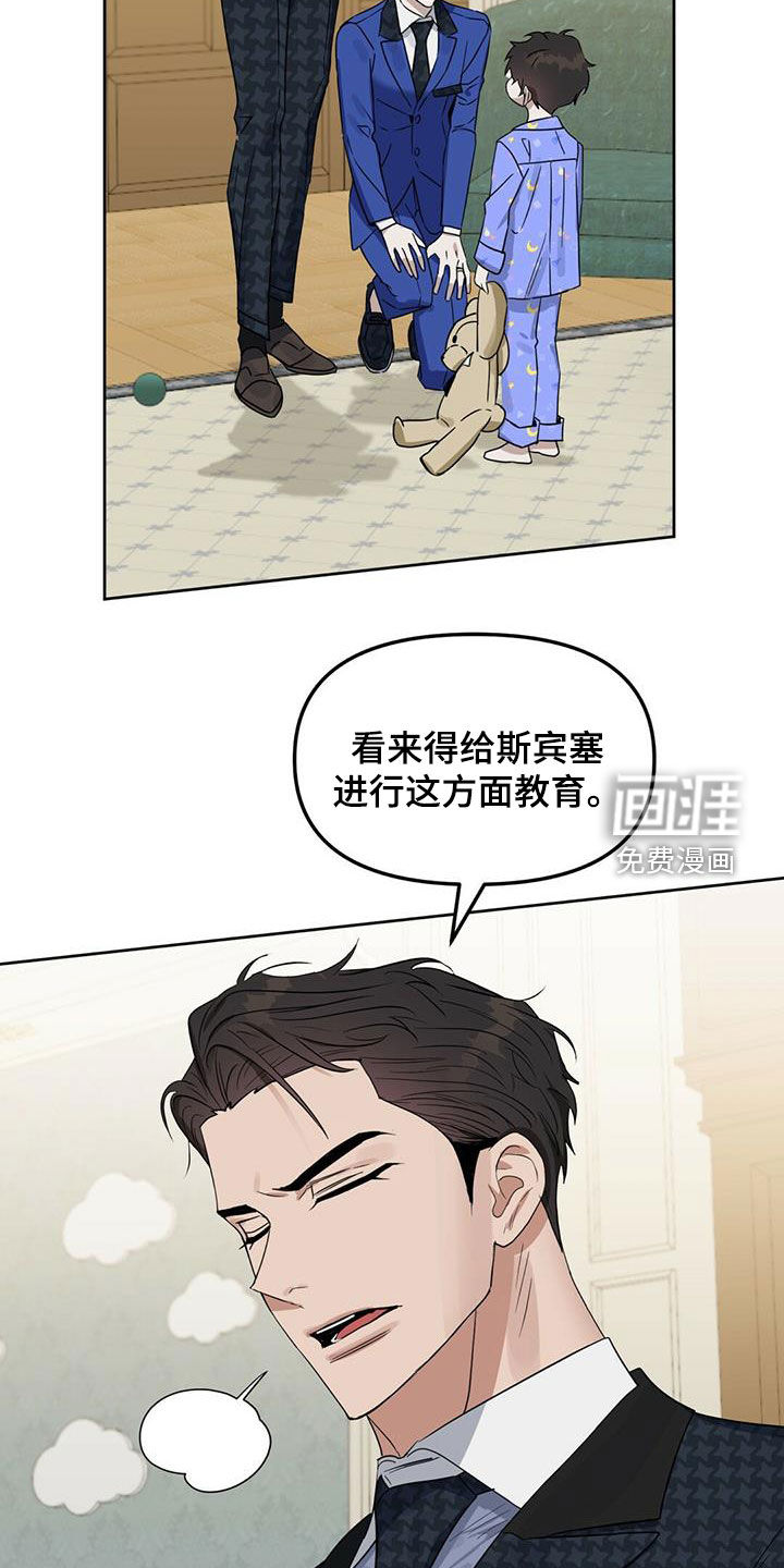 第131话 第6页