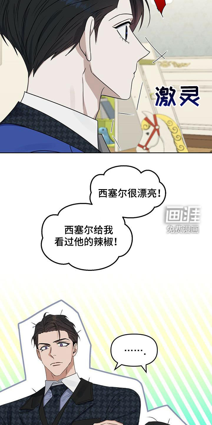 第131话 第4页