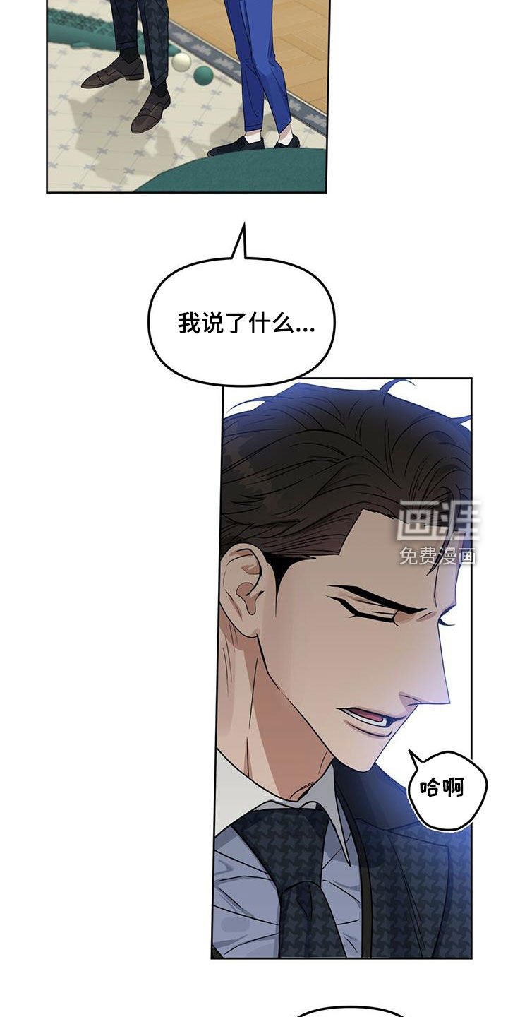 第131话 第8页