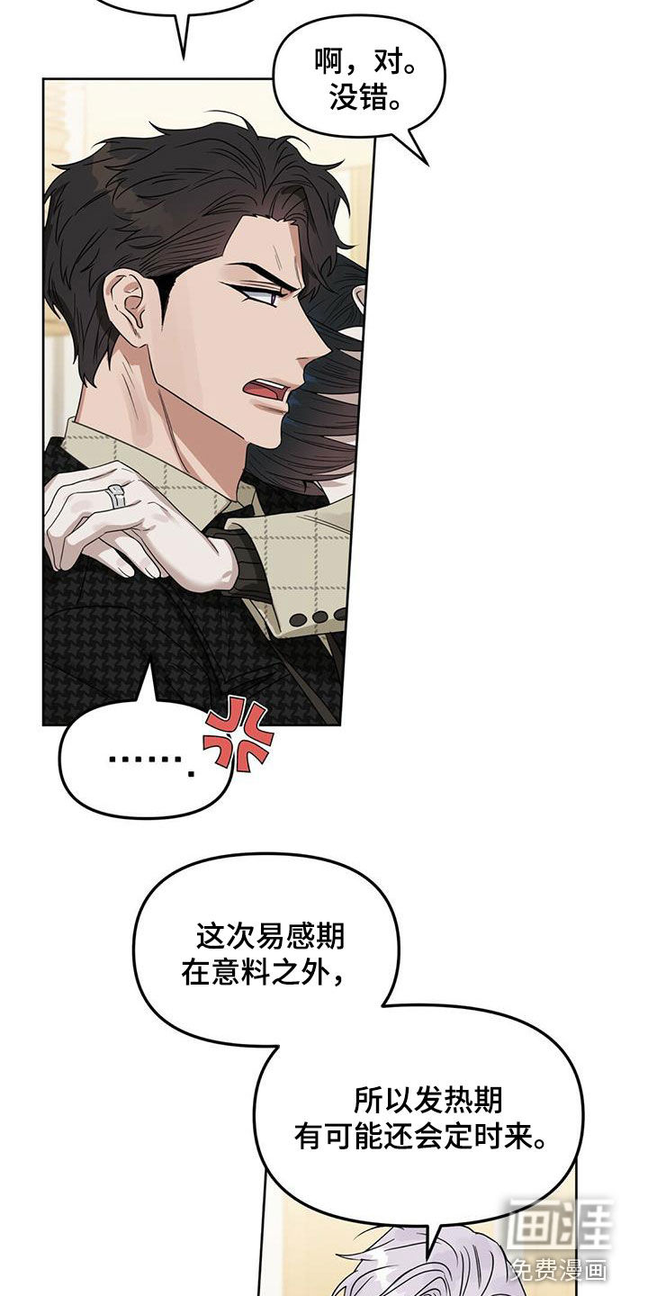 第129话 第6页