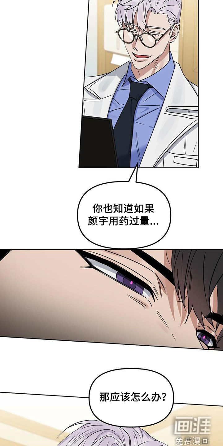 第129话 第7页