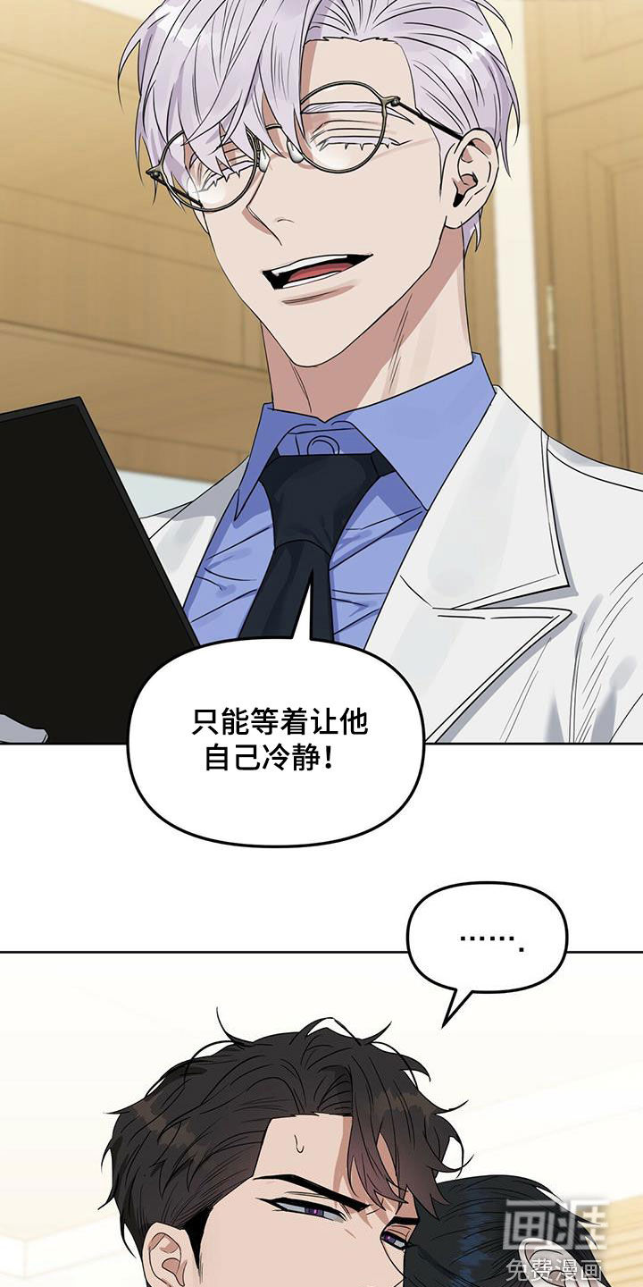第129话 第8页