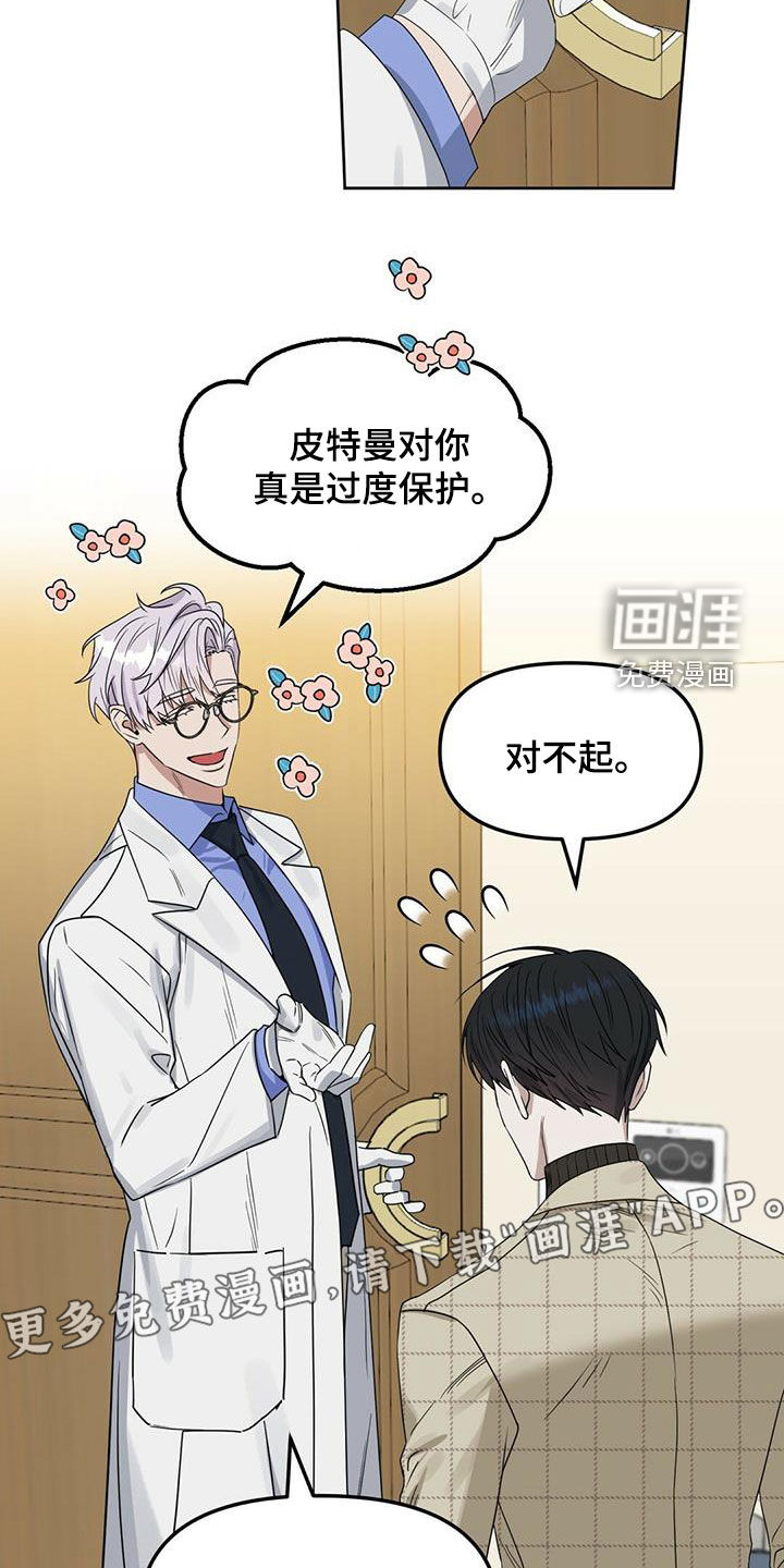 第128话 第2页