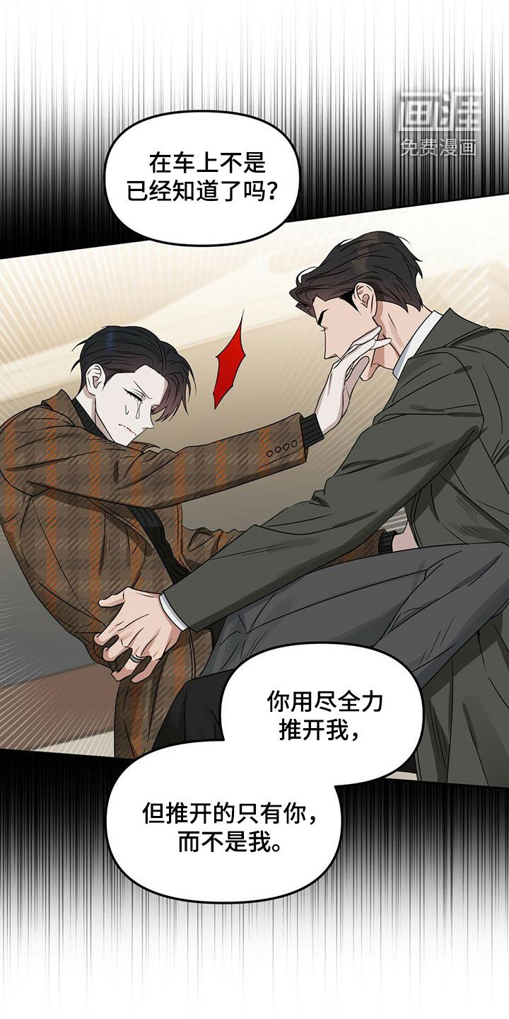 第128话 第22页