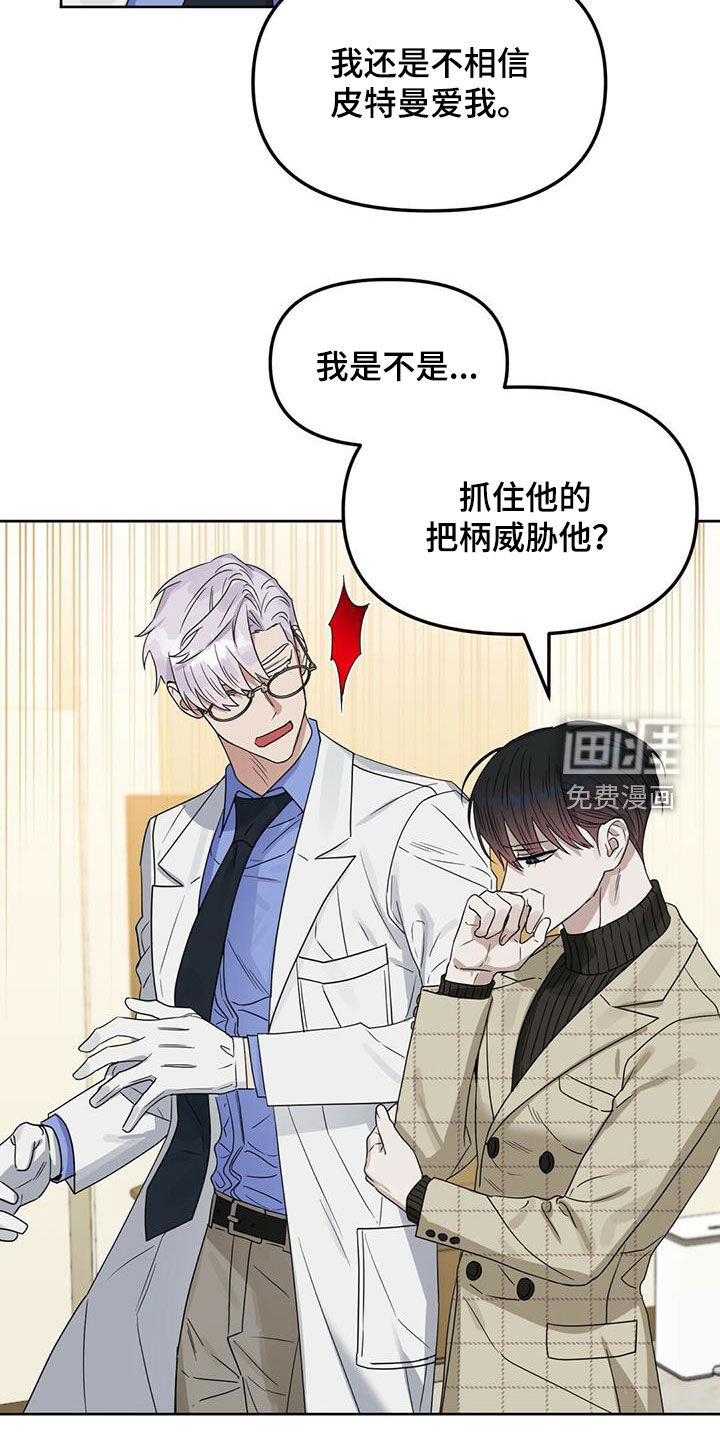 第128话 第8页