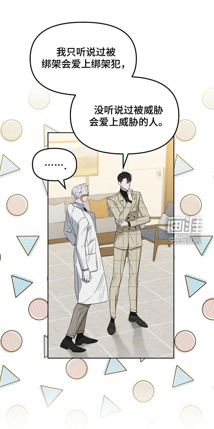 第128话 第9页