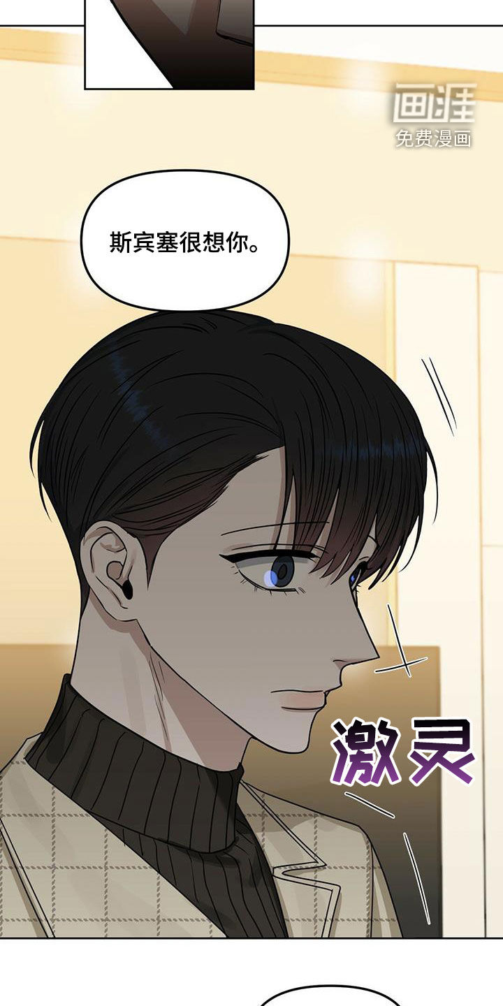 第128话 第16页
