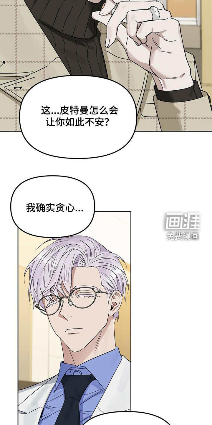 第128话 第7页