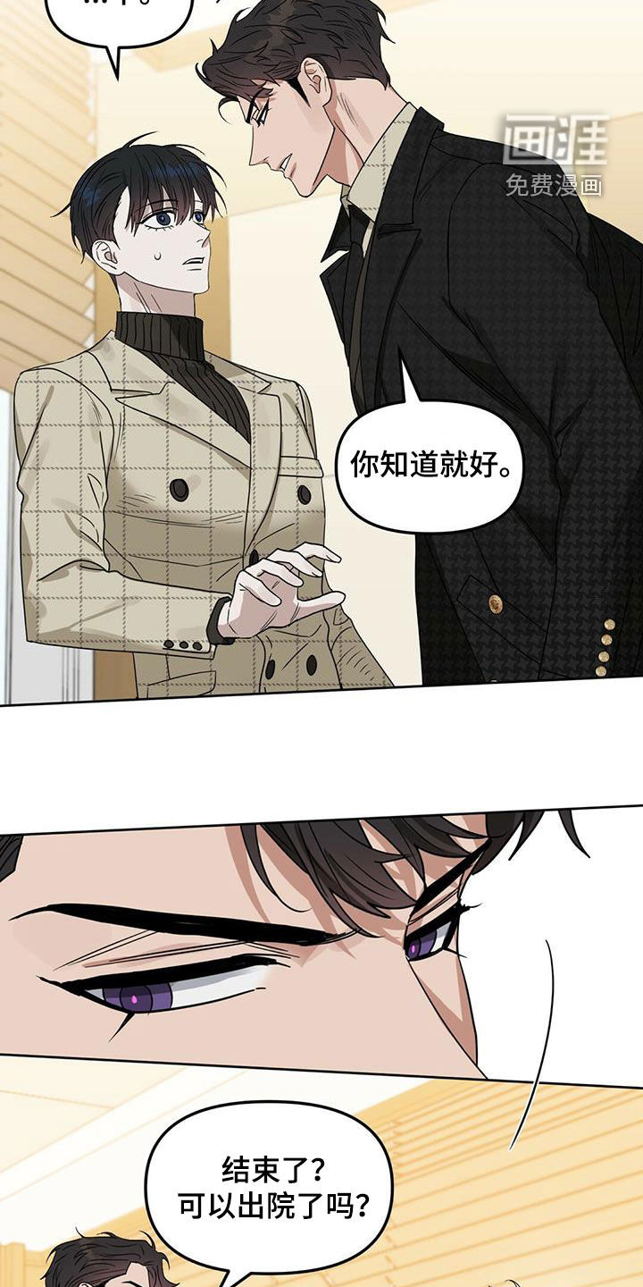 第128话 第12页