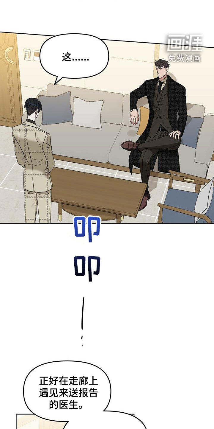 第128话 第23页