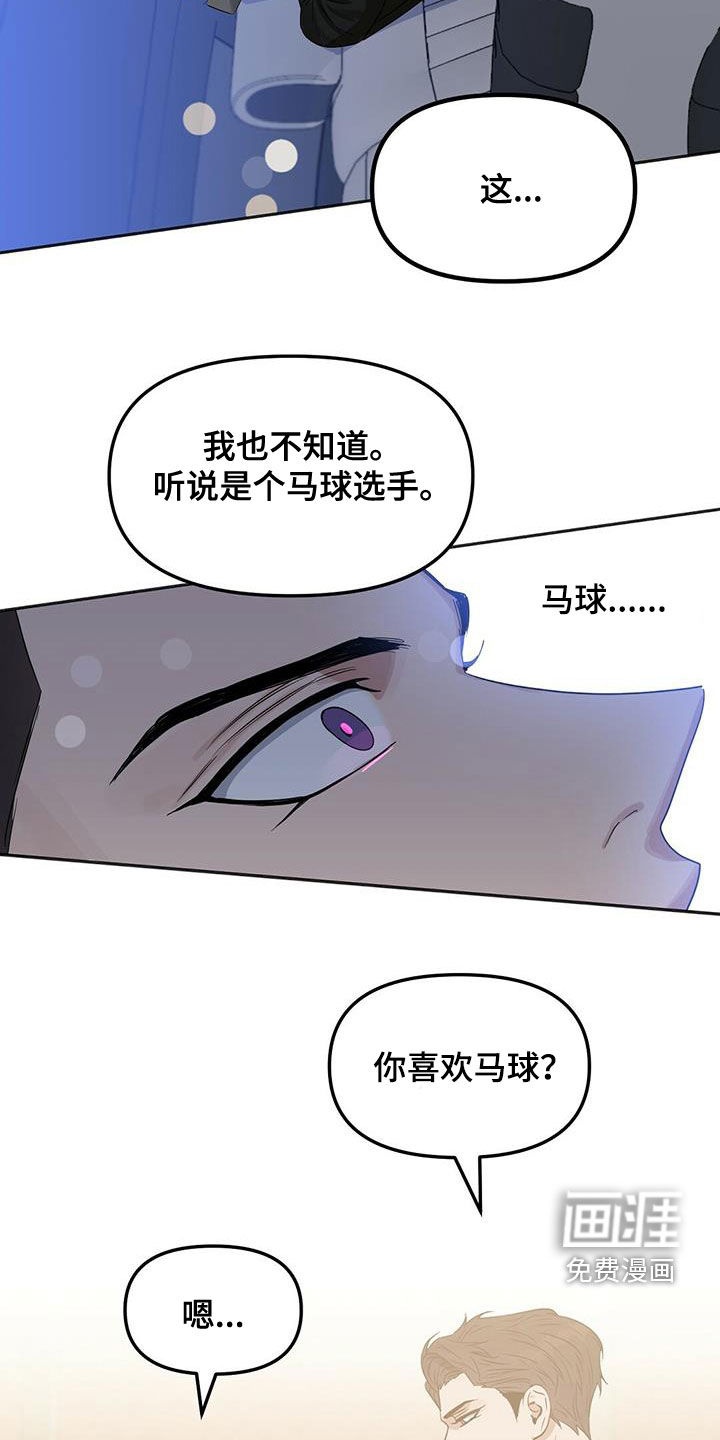 第127话 第8页