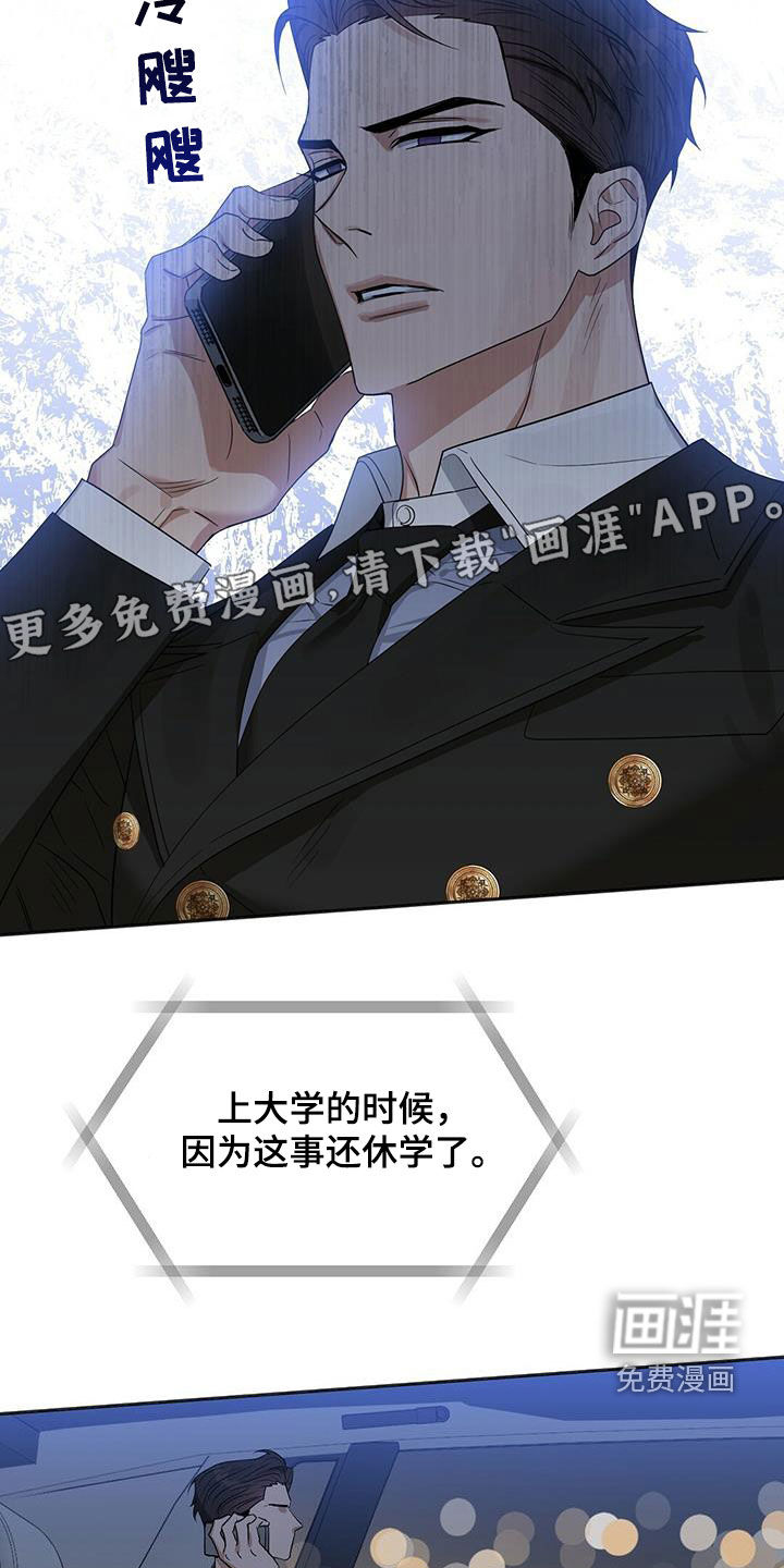 第127话 第3页