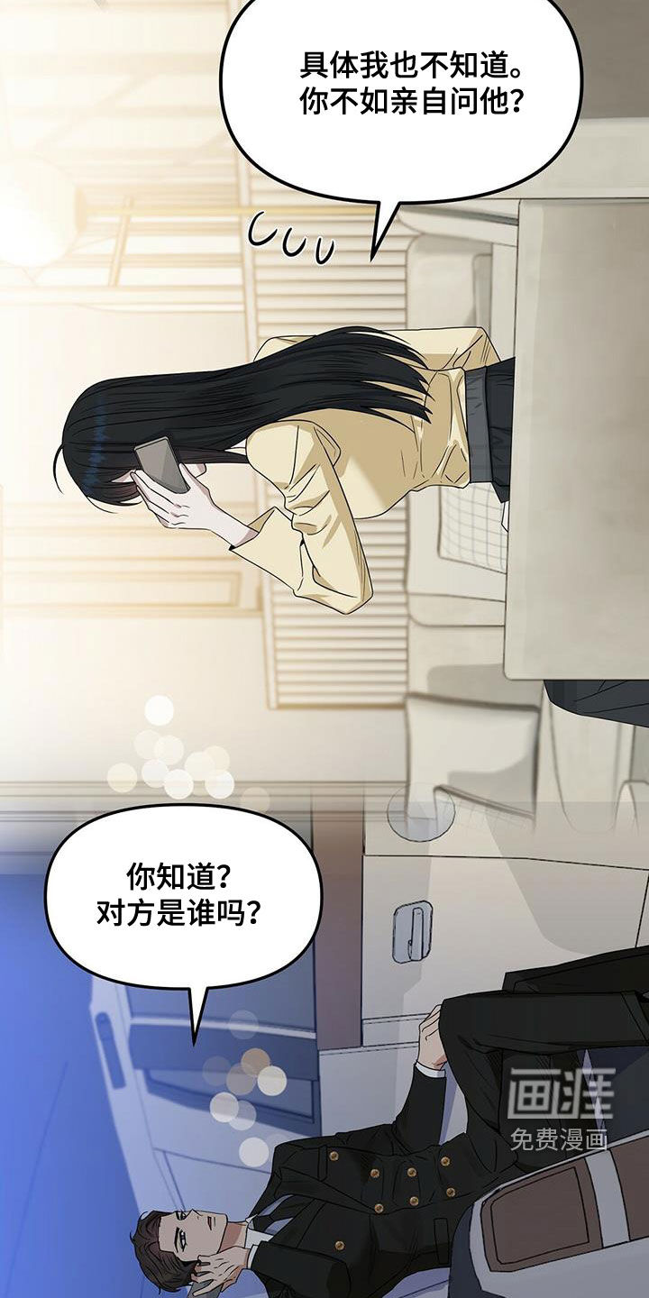 第127话 第7页