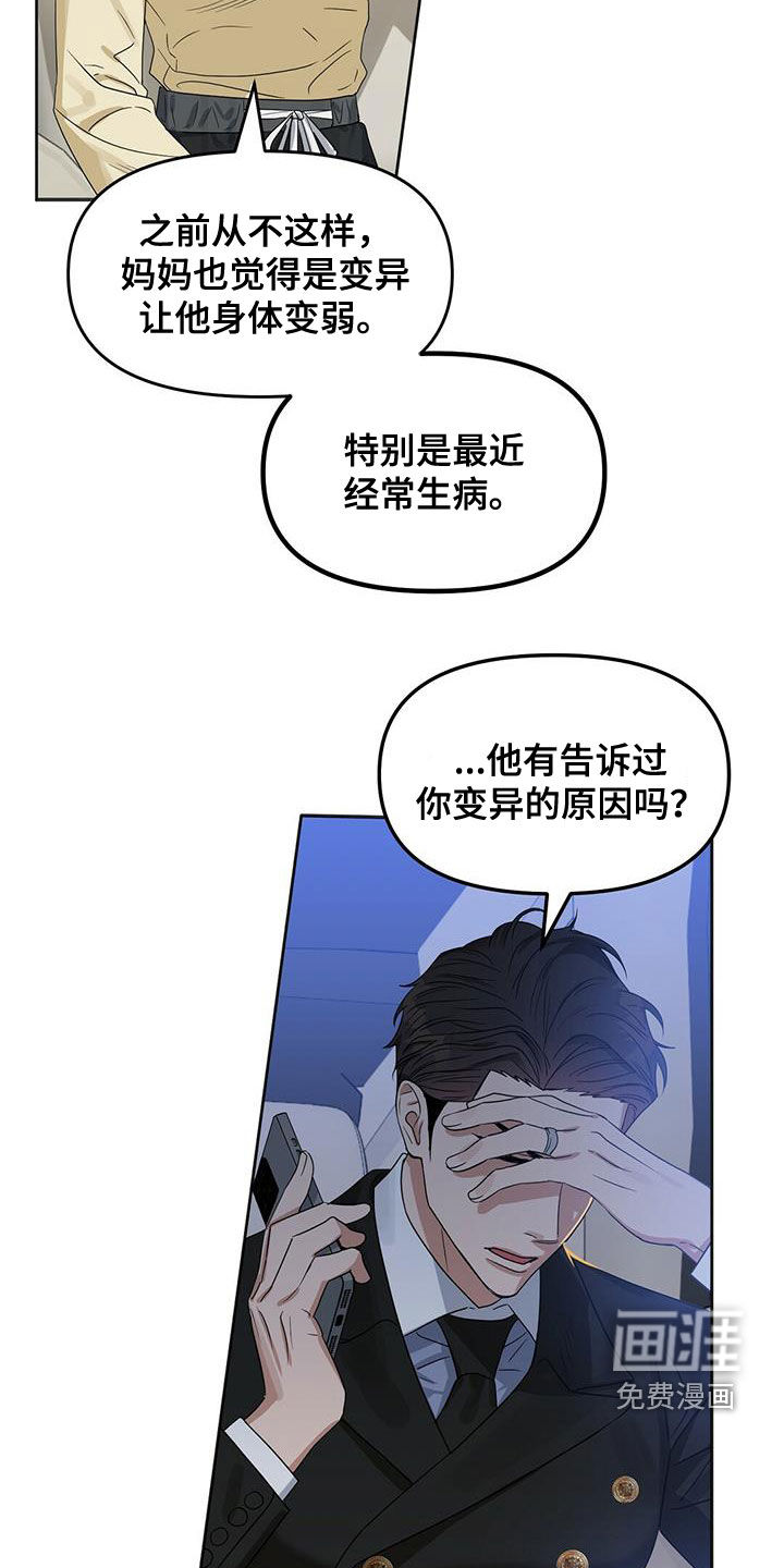 第127话 第5页