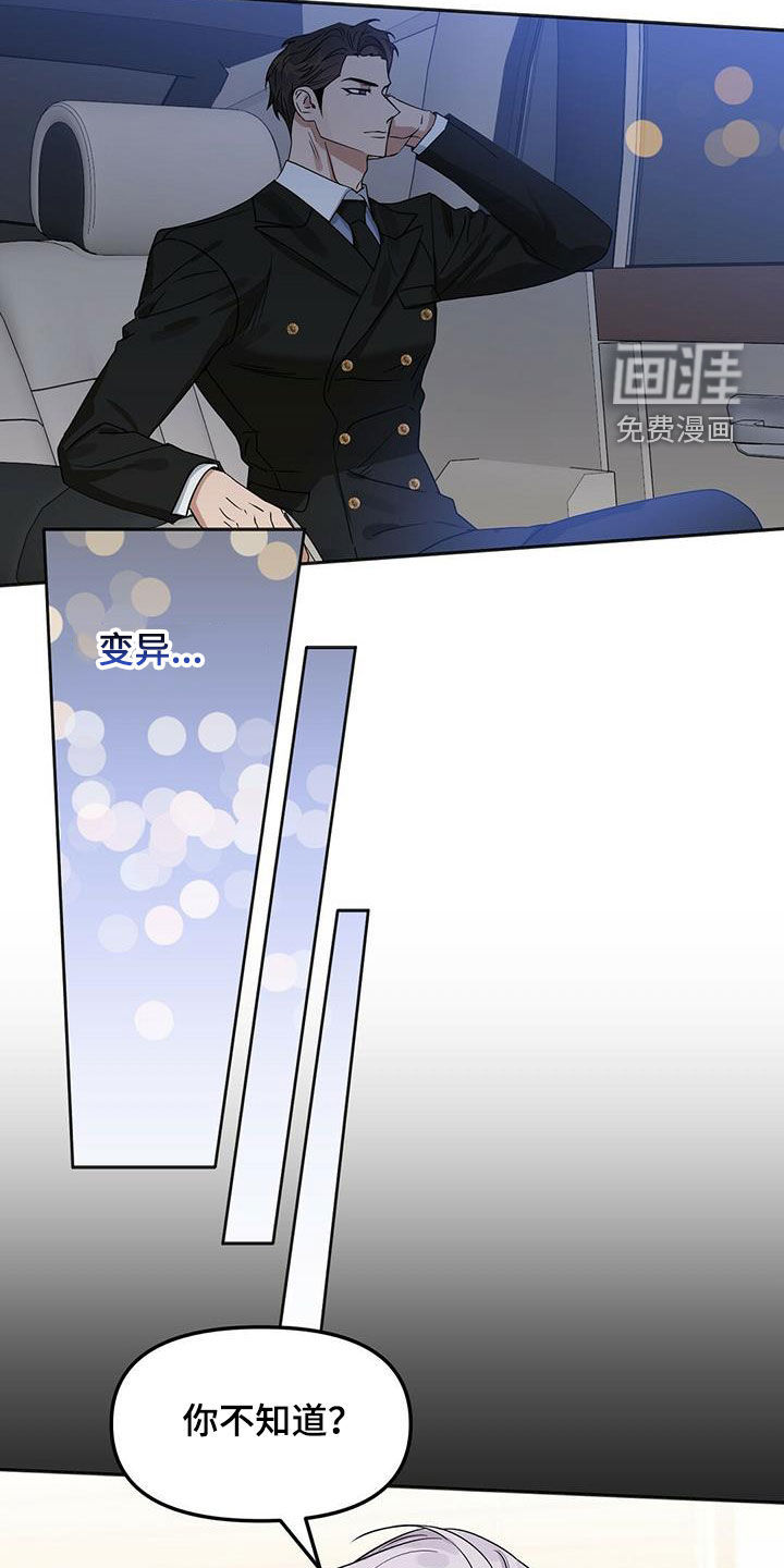 第126话 第12页