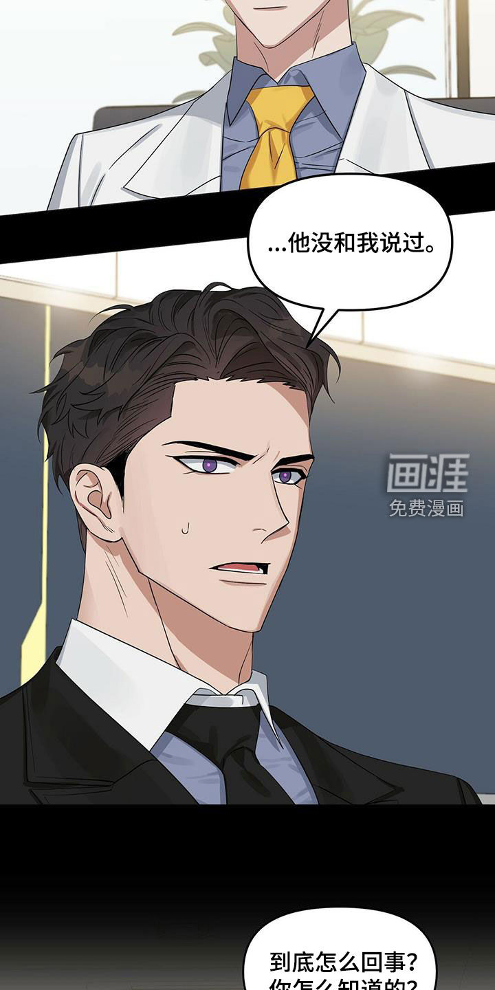 第126话 第14页