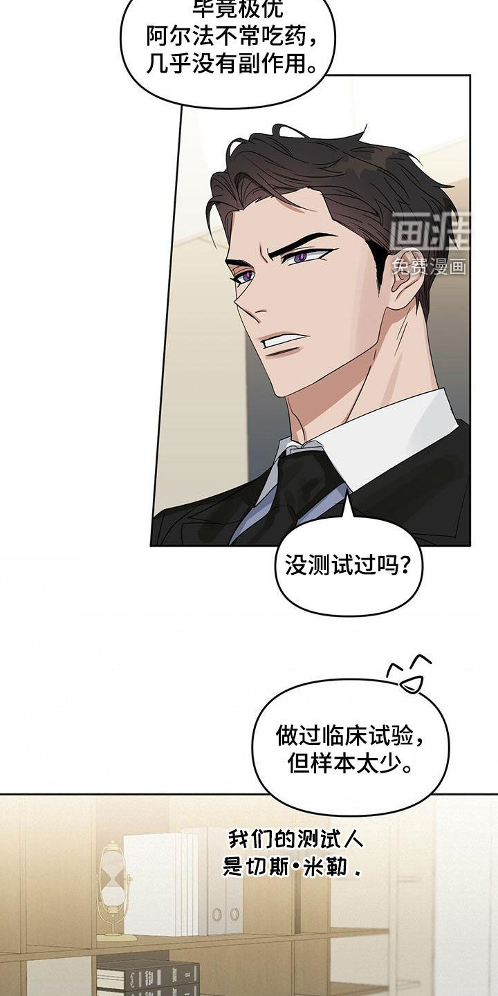 第126话 第8页