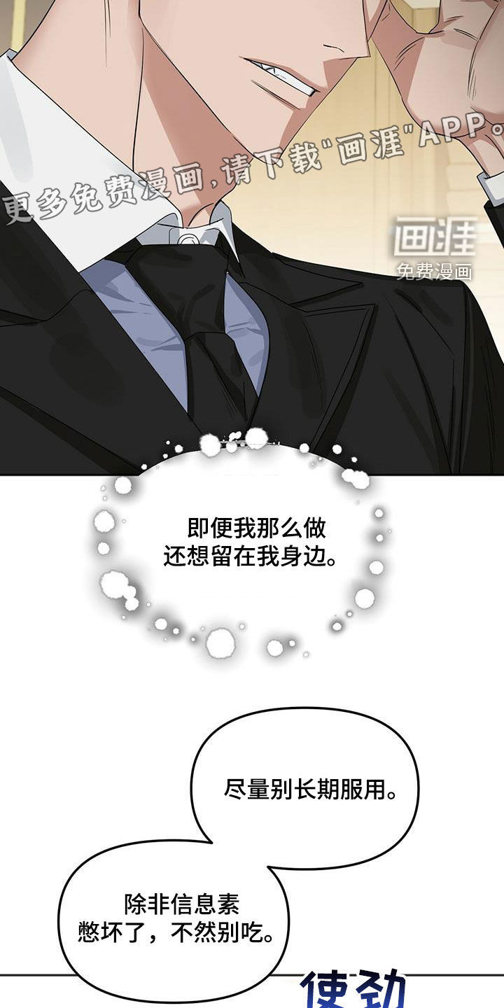 第126话 第6页
