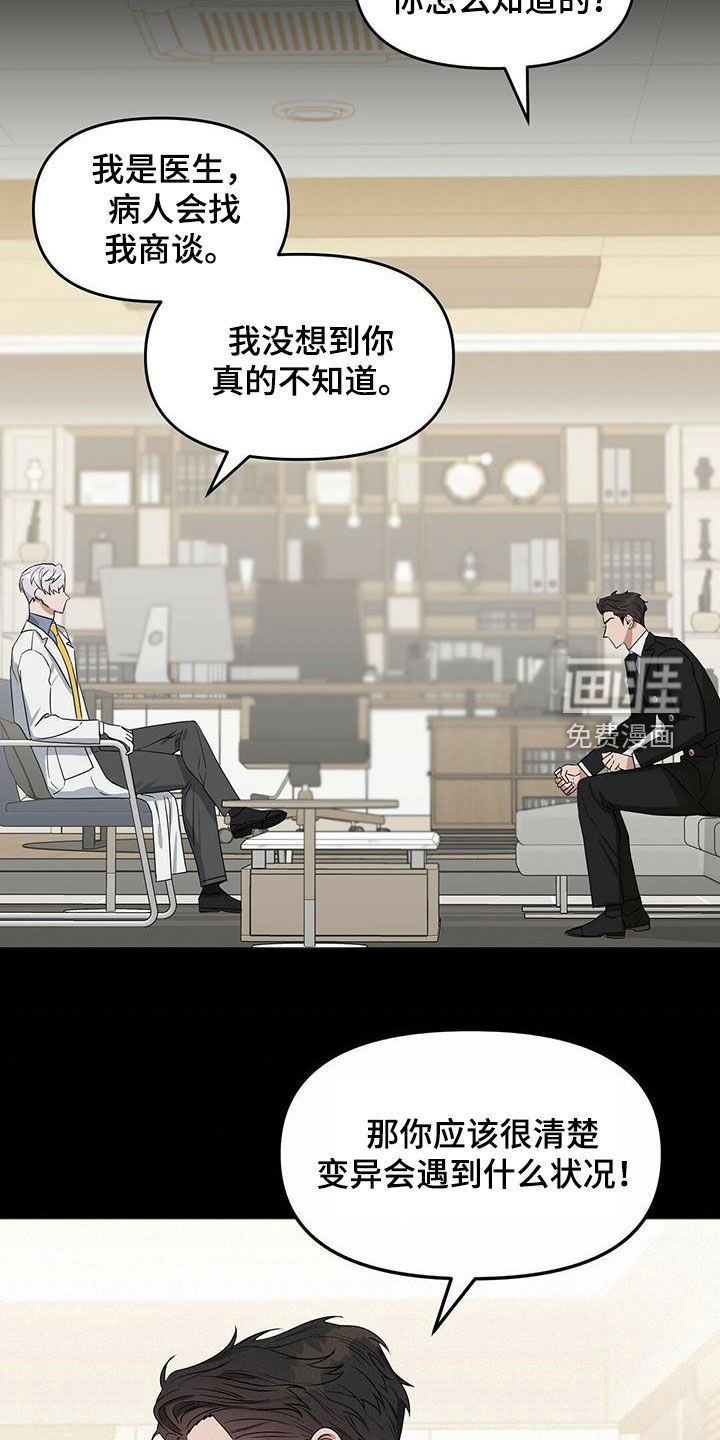 第126话 第15页