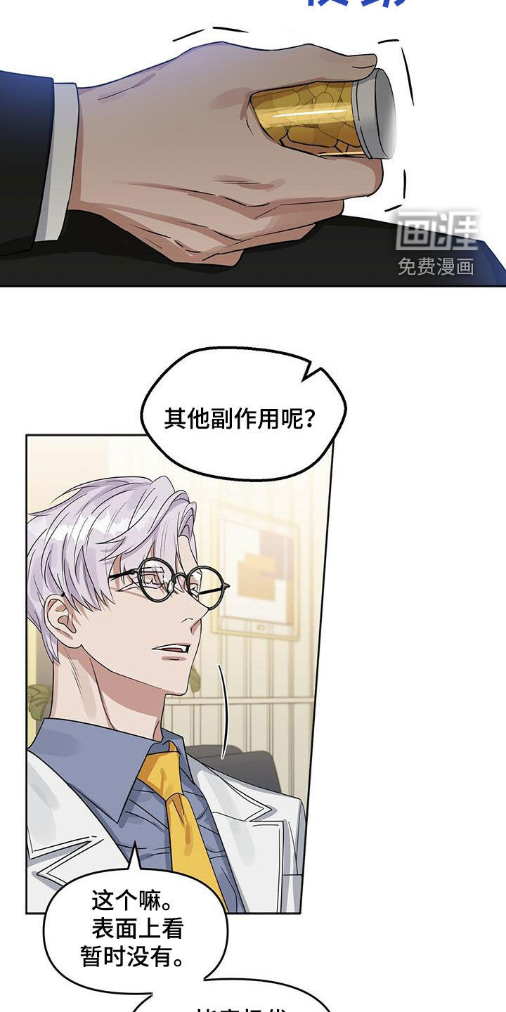 第126话 第7页